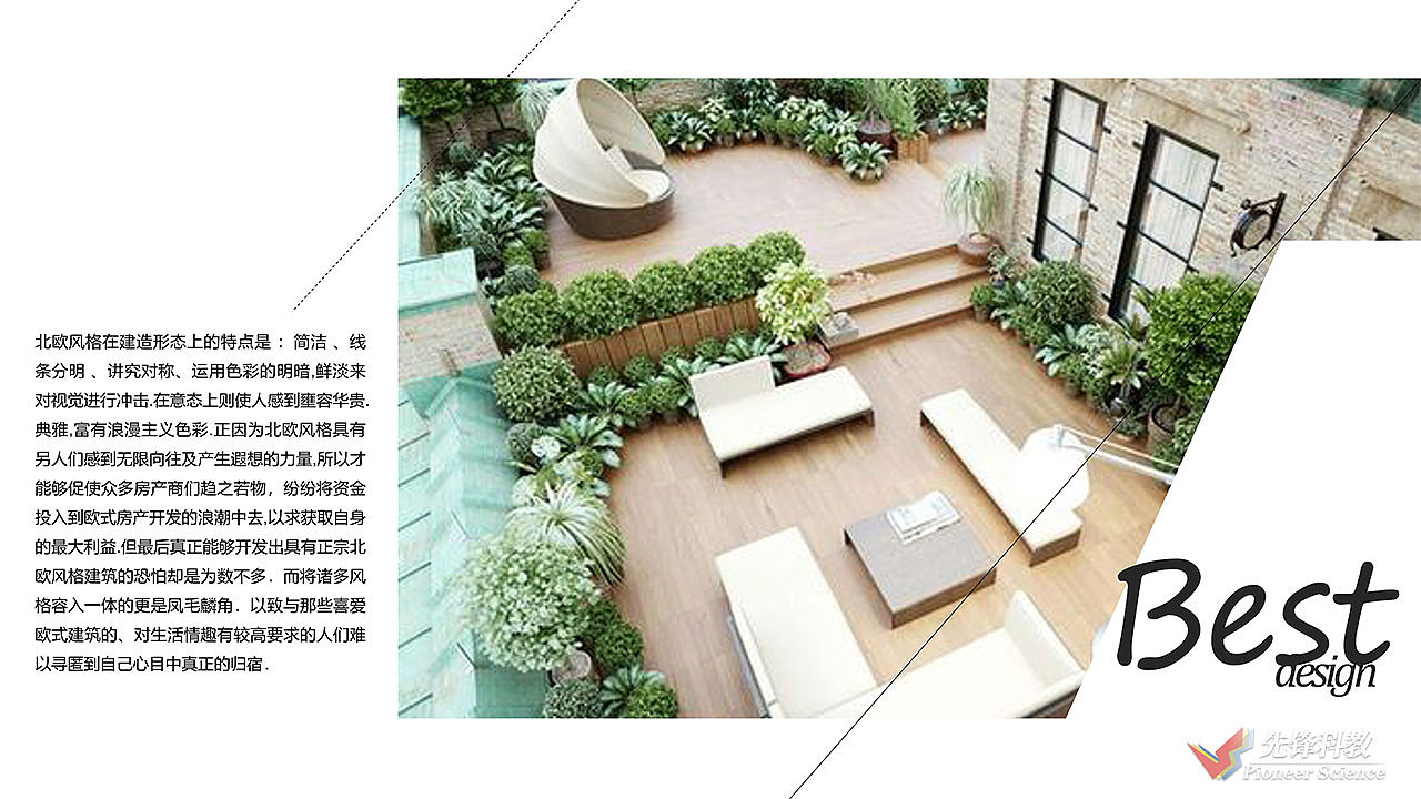 天津室内设计培训_先锋科教室内设计专业学员作品(2)