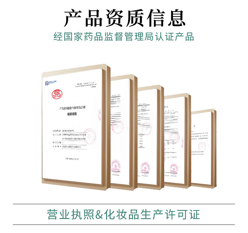 白云山清奇迹雪莲霜