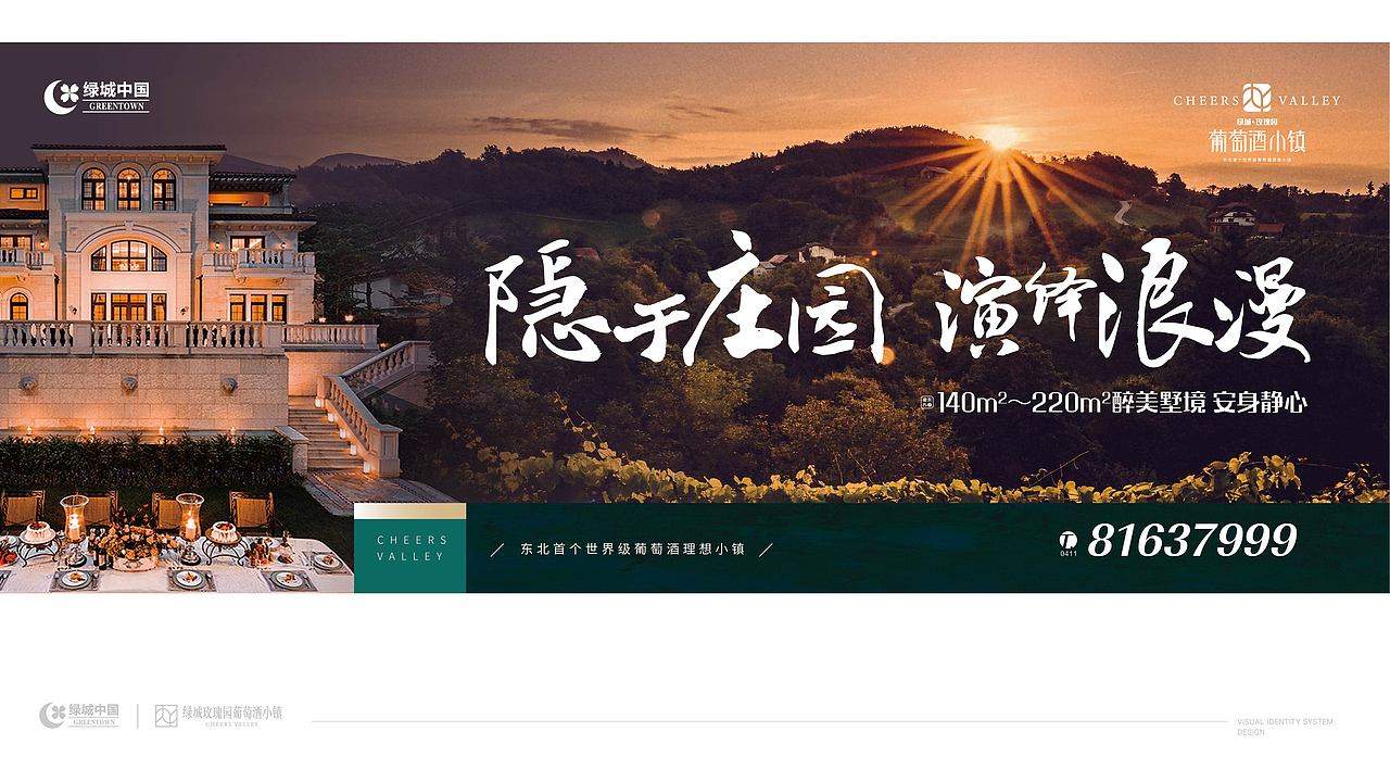 葡萄园小镇（图ZMjgzMzk2OTI4） - Logo - 站酷设计师魑魅魍魉年子原创素材 - 站酷ZCOOL