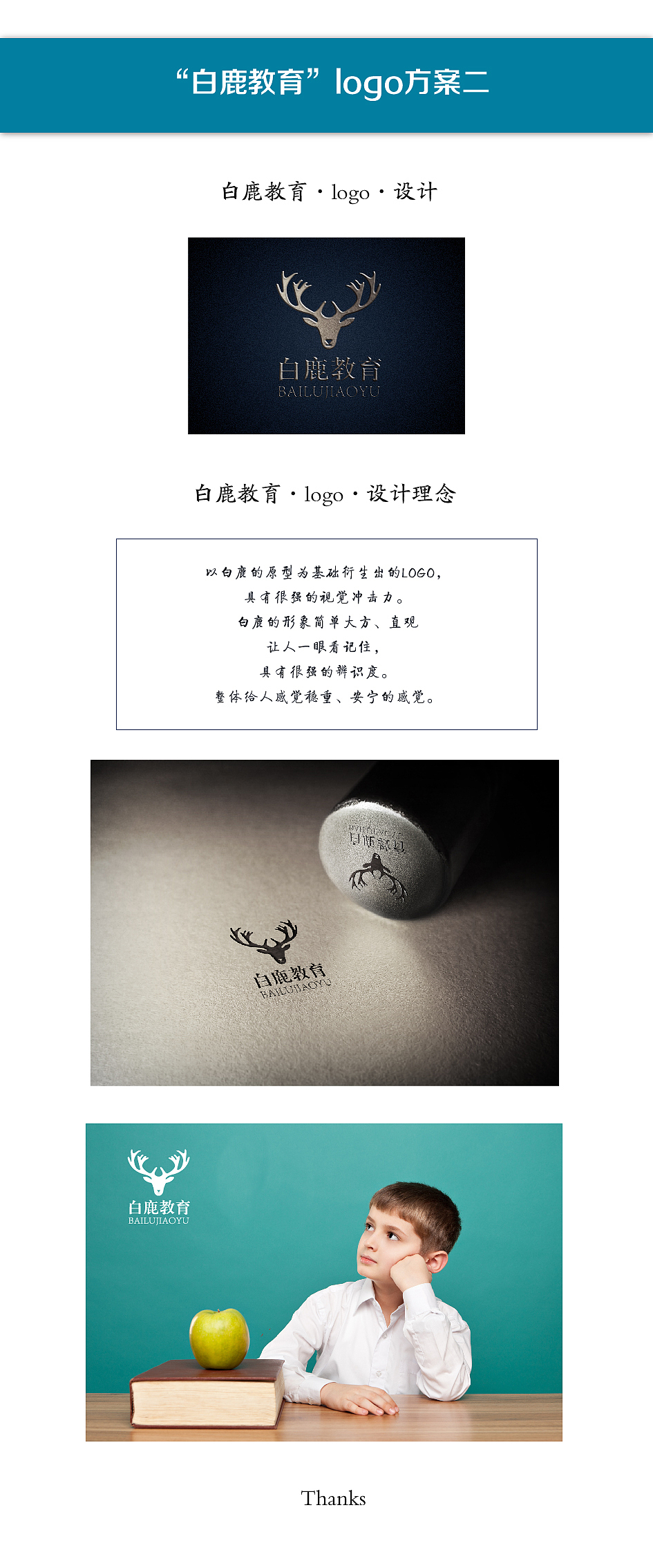 白鹿教育logo（图ZNTc2NzUwNzI=） - Logo - 站酷设计师小烟头原创素材 - 站酷ZCOOL