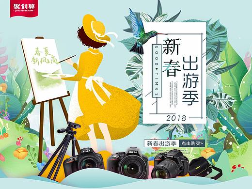 天猫首页（个人主页-ZMjY5NTI0MDA=） - 运营设计 - 站酷设计师鱼严原创素材 - 站酷ZCOOL