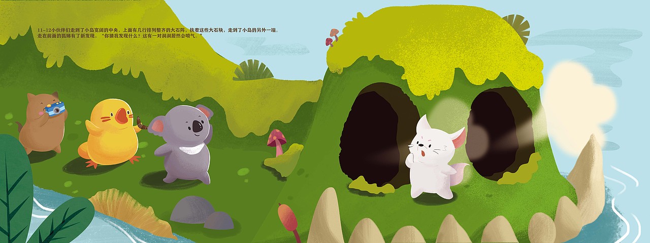 绘本|《棉花糖精灵的冒险-奇异岛的秘密》