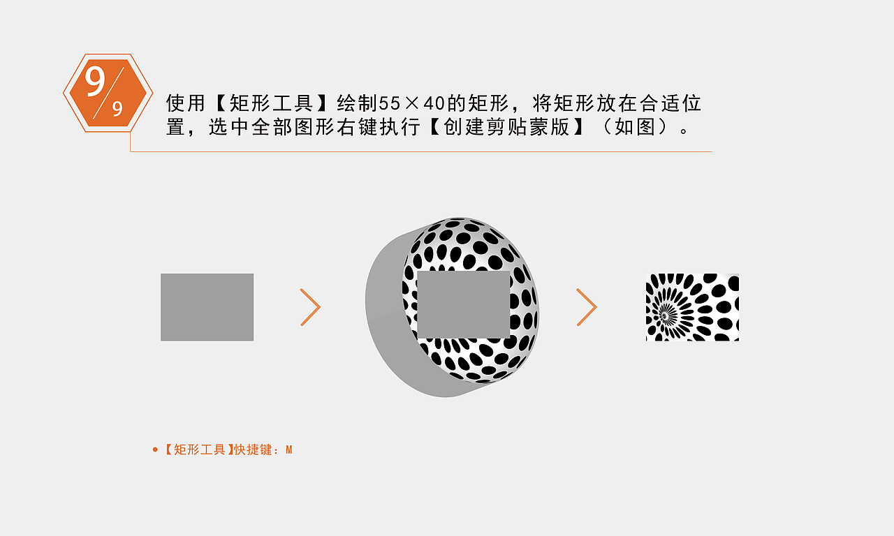 AI基础教程 如何绘制3D旋涡效果（图ZMTEzNjEyMTc2） - Logo - 站酷设计师格律设计原创素材 - 站酷ZCOOL
