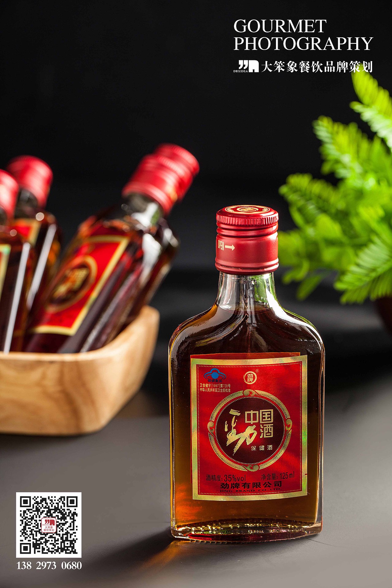 袁老四菜品、酒水