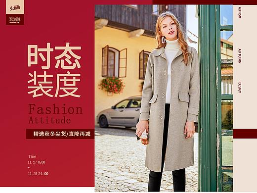 欧美秋冬服装海报