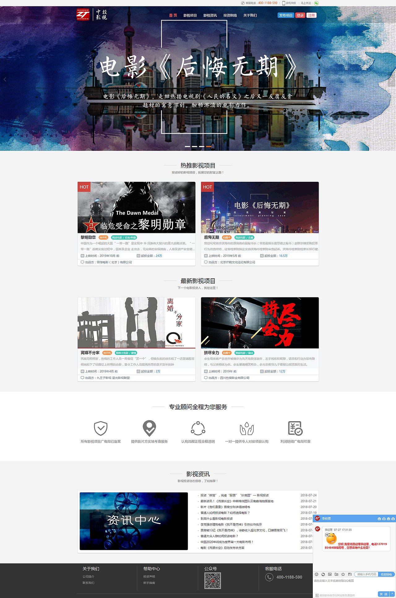 网页设计（图ZMTQ2Njc1Mjk2） - 企业官网 - 站酷设计师噗噗鸡丶原创素材 - 站酷ZCOOL