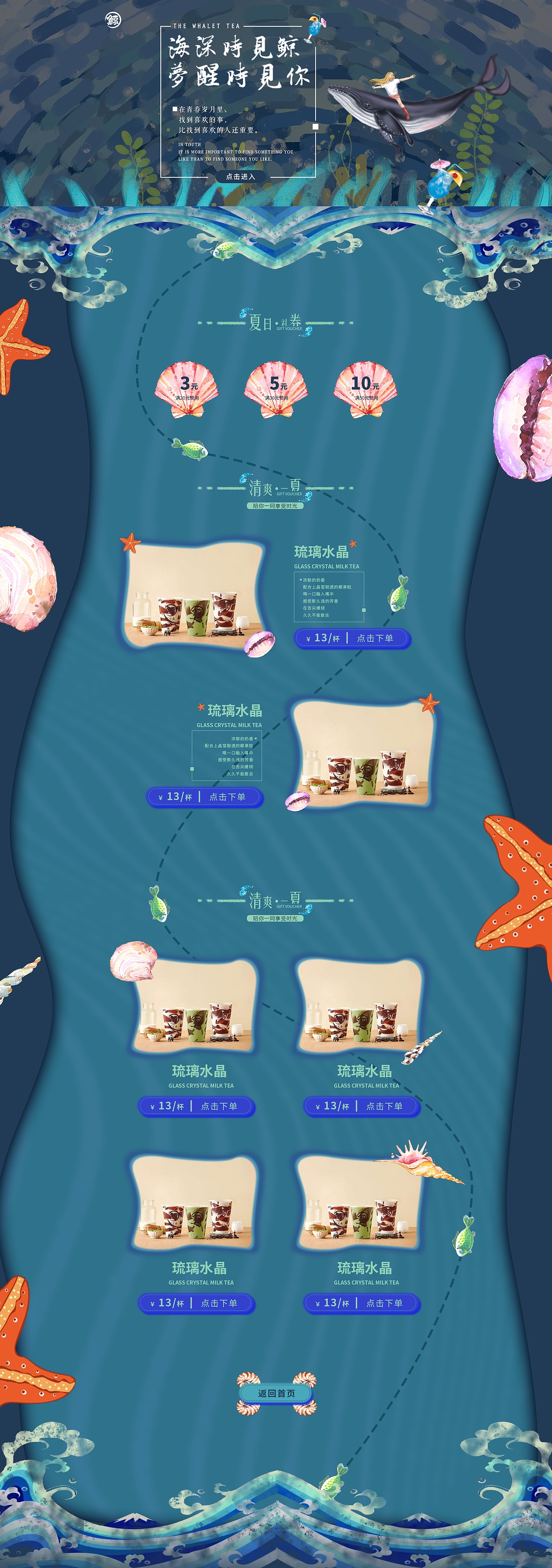 专题页（图ZMTUyNDE3OTA0） - 电商 - 站酷设计师刹那清影原创素材 - 站酷ZCOOL