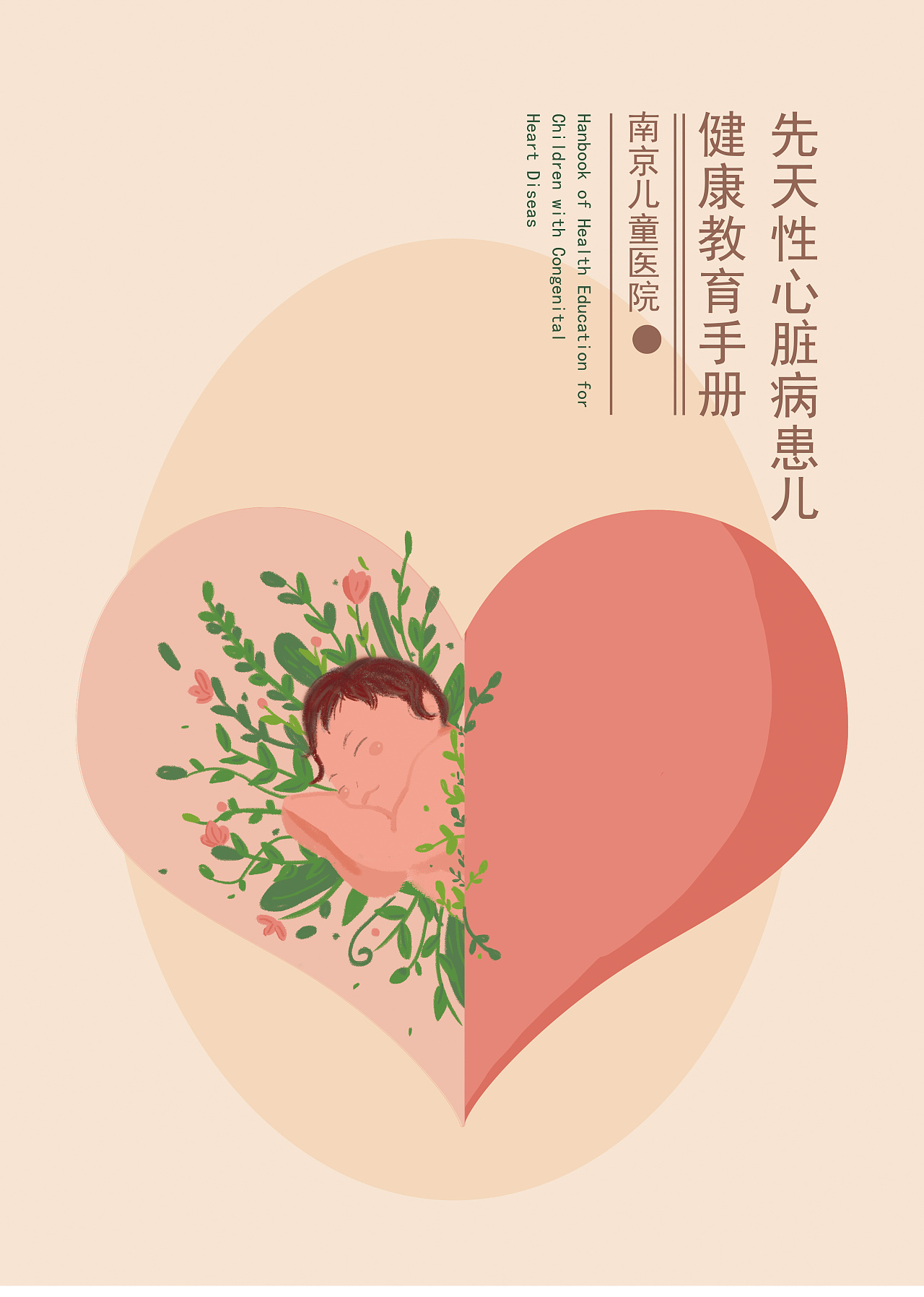 《中国心血管健康与疾病报告2021》发布 我国四成死亡因心血管病_凤凰网