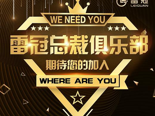 各大活动邀请