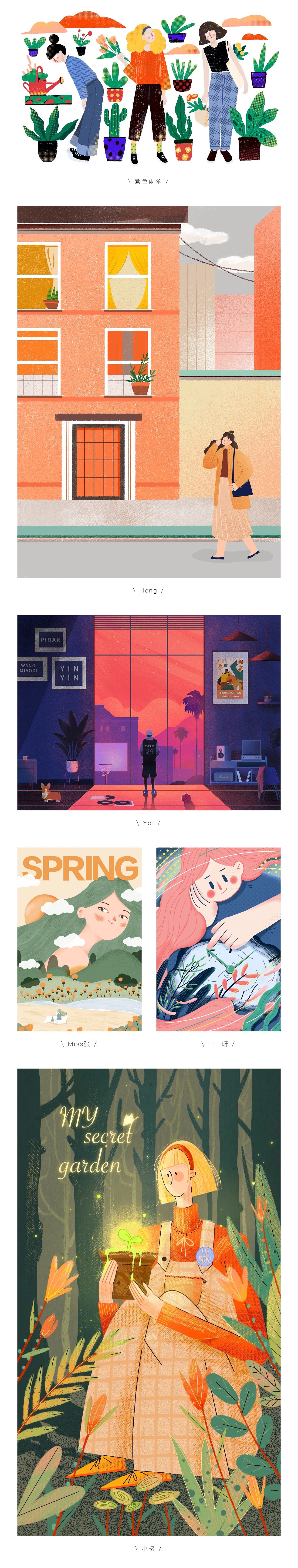 Din.Lab 运营插画 Vol.1