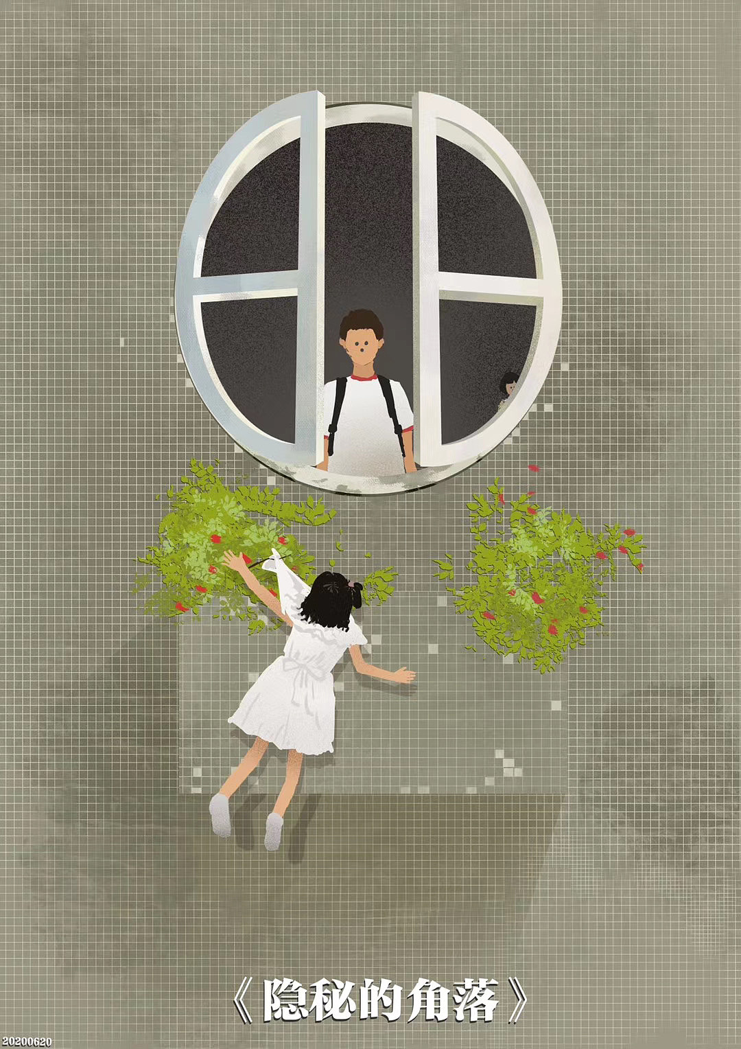 隐秘的角落 插画（图ZMjMxMjQzNTQ4） - 艺术插画 - 站酷设计师插画YU原创素材 - 站酷ZCOOL