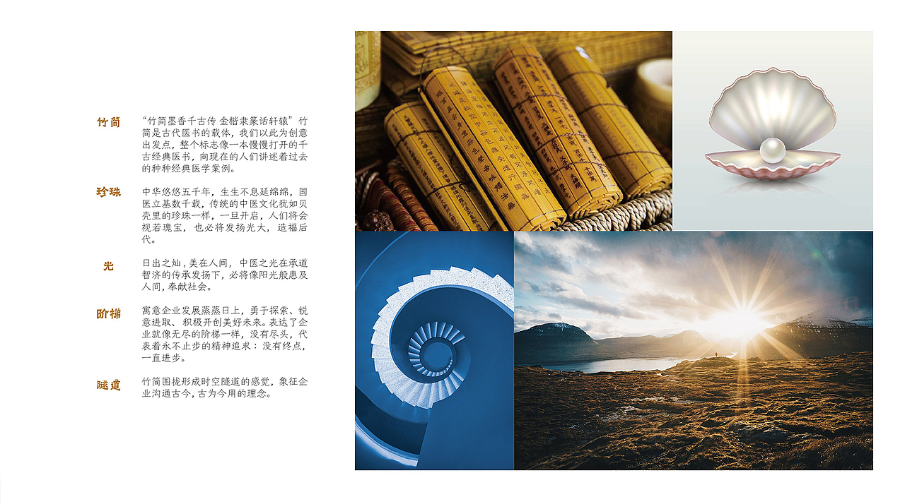 中药之光，普惠人间——中医药企业LOGO/VI设计（图ZMjQyOTY2Mzgw） - Logo - 站酷设计师橙乐视觉品牌设计原创素材 - 站酷ZCOOL