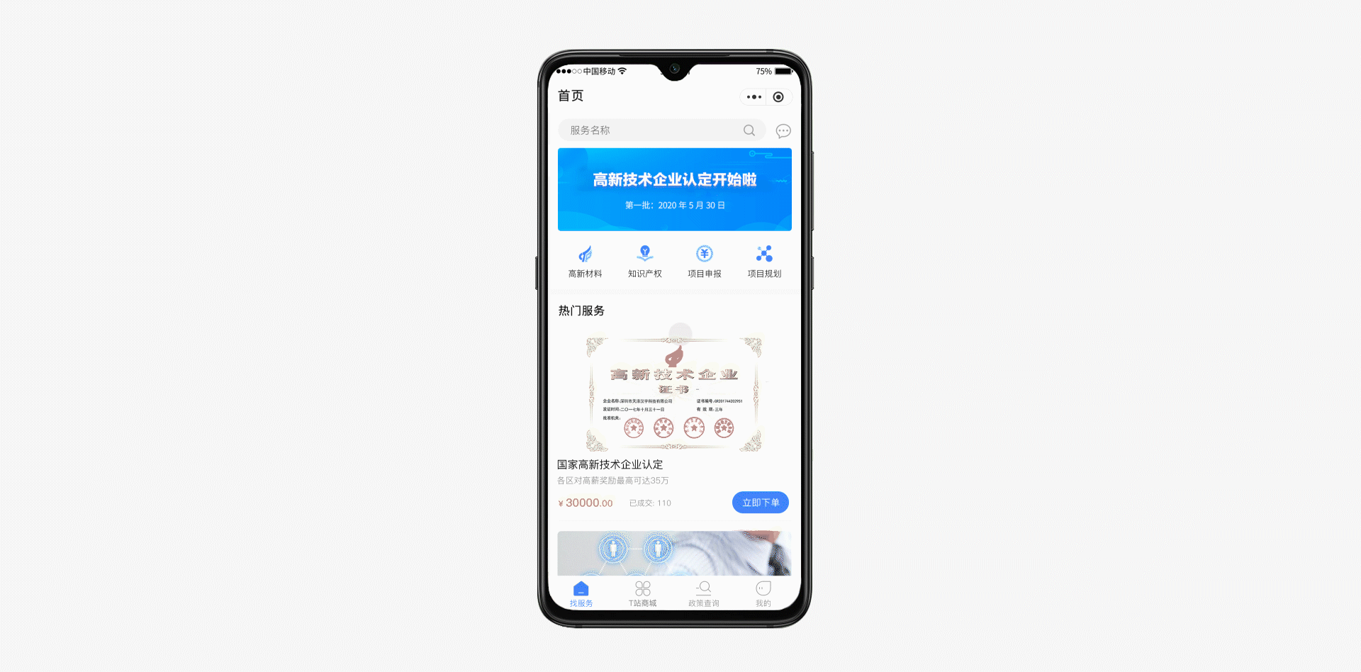 小程序——T站（图ZMjU2NTQ0NDA0） - APP界面 - 站酷设计师wangjian9856321原创素材 - 站酷ZCOOL