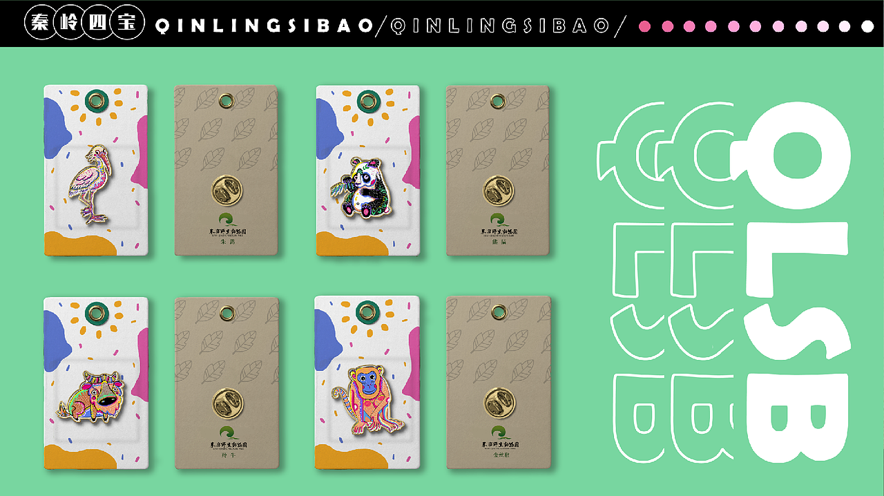 秦岭野生动物园IP设计（图ZMjY5ODI0MjY0） - IP形象 - 站酷设计师任意门R原创素材 - 站酷ZCOOL