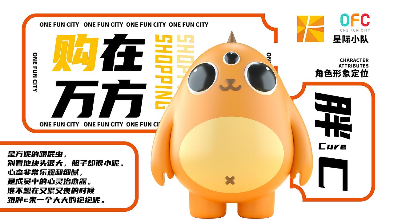 长润·万方城品牌IP生态建设（图ZMjc0ODk3MTg4） - IP形象 - 站酷设计师北京朗策品牌原创素材 - 站酷ZCOOL