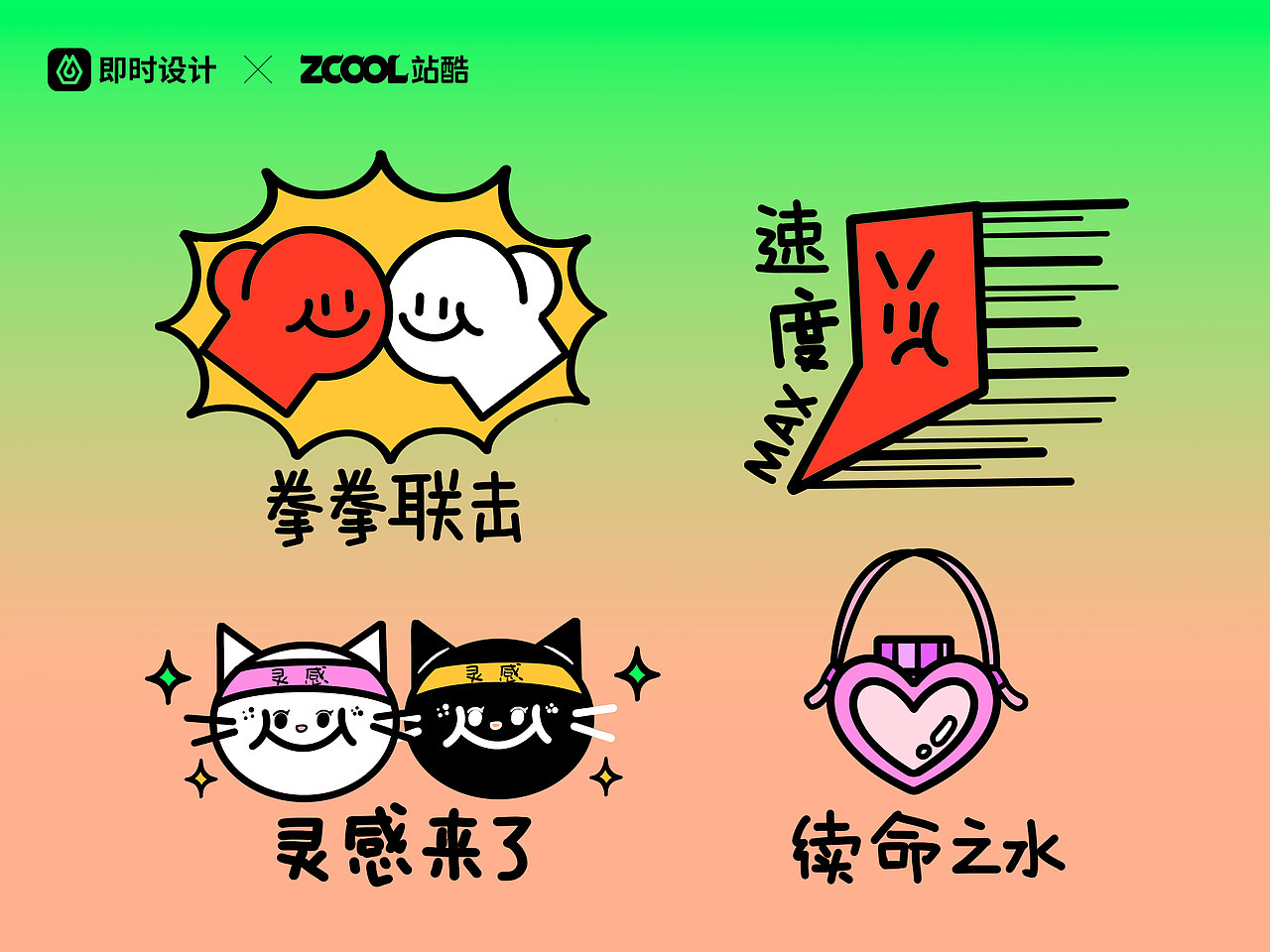 #即时造生活# 拳击猫猫（图ZMzA5ODcwNDI4） - 宣传物料 - 站酷设计师香菇肉酱原创素材 - 站酷ZCOOL