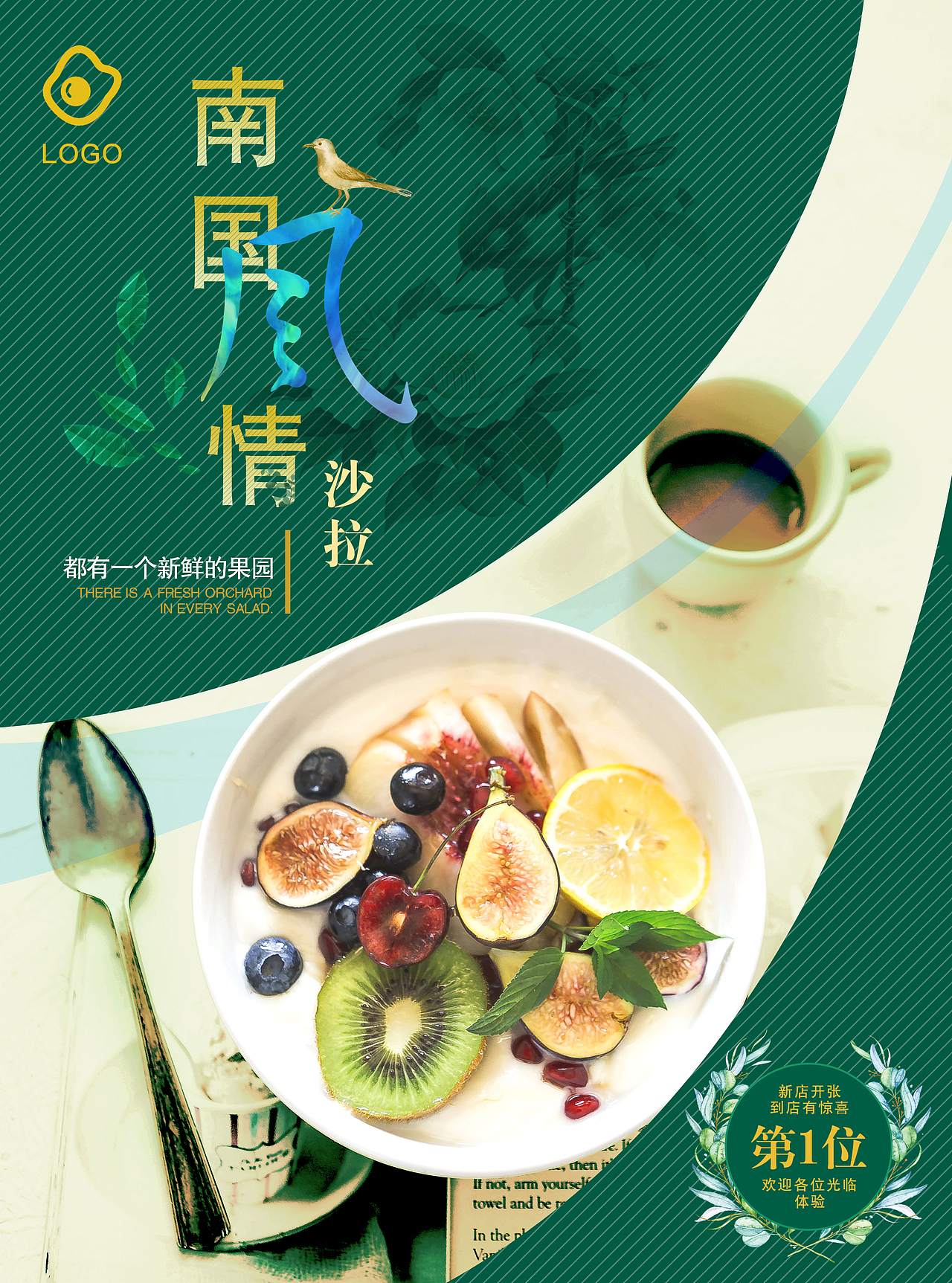 美食dm宣传设计