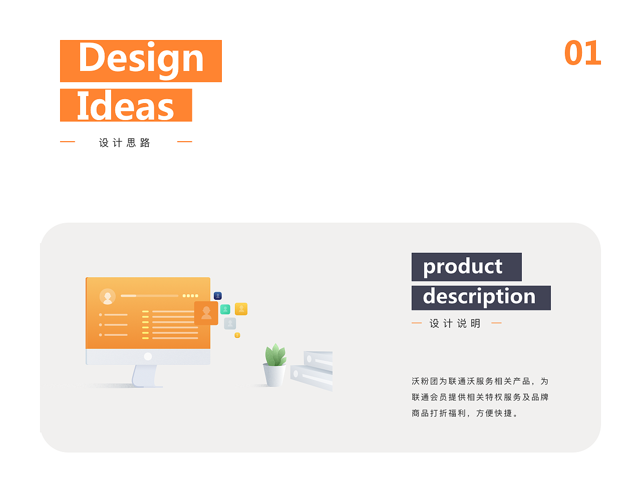 中国联通“沃粉团”视觉设计（图ZMTY3NTgxMDQ0） - APP界面 - 站酷设计师Hello木原创素材 - 站酷ZCOOL