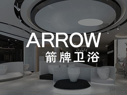 箭牌卫浴空间展示设计