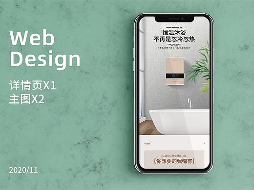 热水器即热式-主图详情页