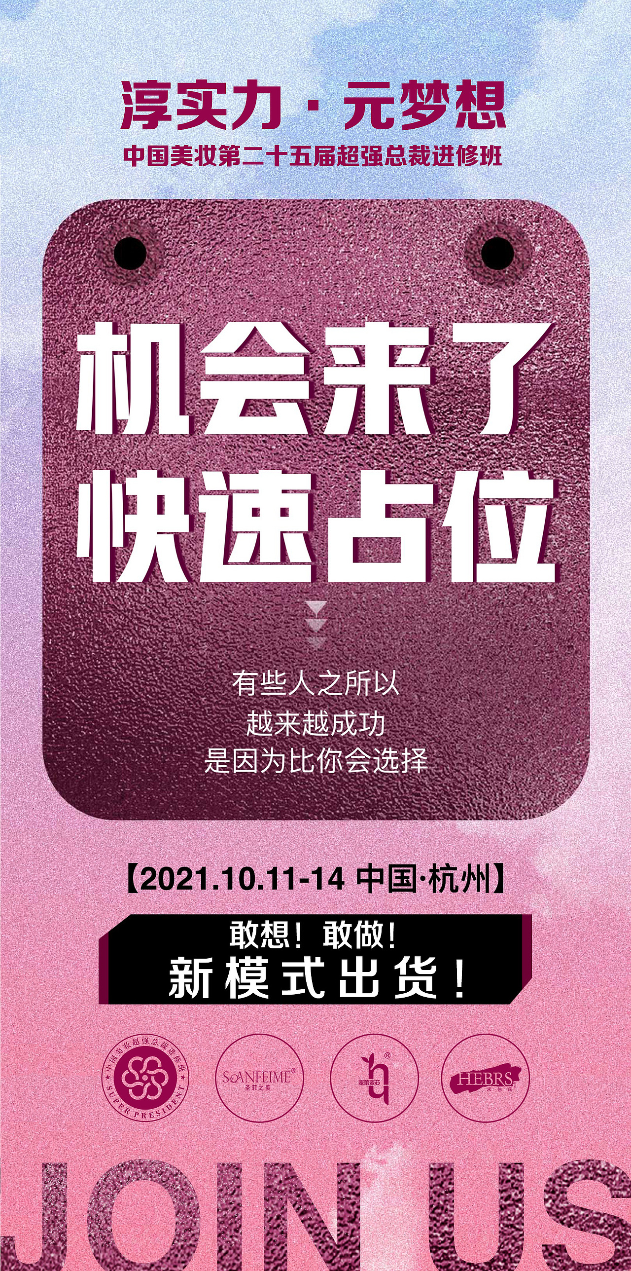会议邀约海报微商美容化妆品护肤品宣传（图ZMjc0NjM4NzAw） - 海报 - 站酷设计师Ashincats原创素材 - 站酷ZCOOL