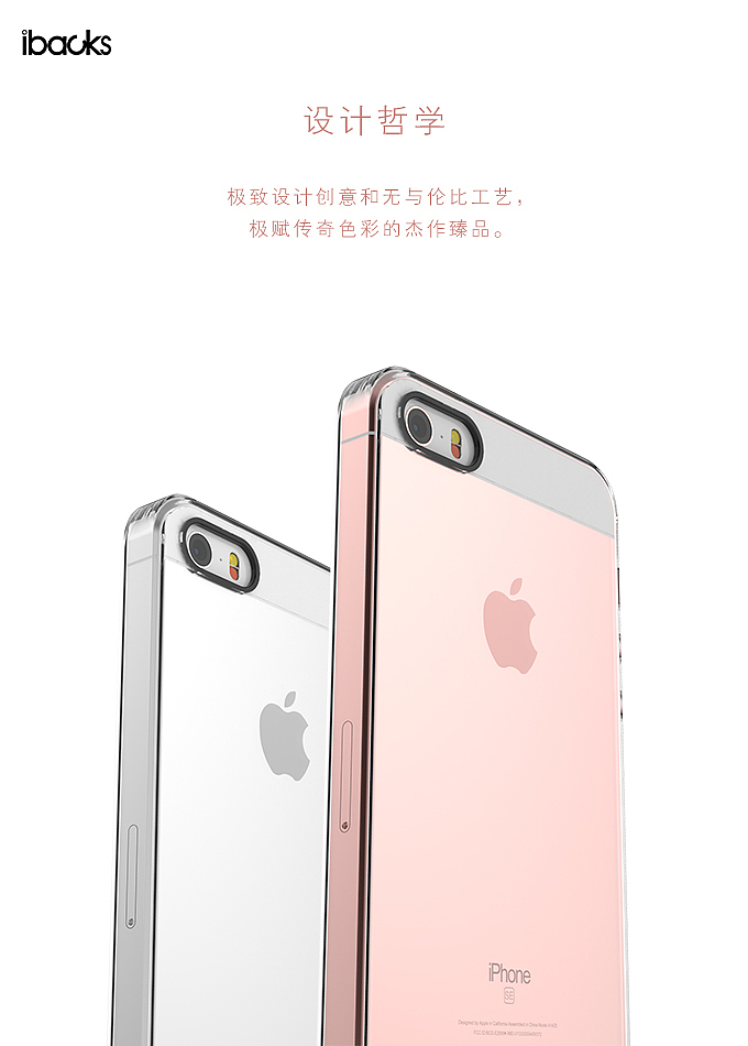 IPHONE SE透明手机壳（图ZNDU1Mjc0OTY=） - 其他工业/产品 - 站酷设计师路过124原创素材 - 站酷ZCOOL