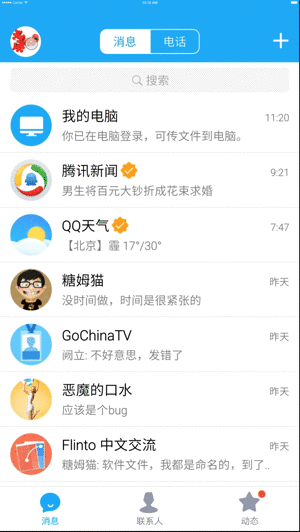 Flinto中文教程案例展示（图ZNjU2NDk5MDA=） - 动效设计 - 站酷设计师NoDongDesign原创素材 - 站酷ZCOOL