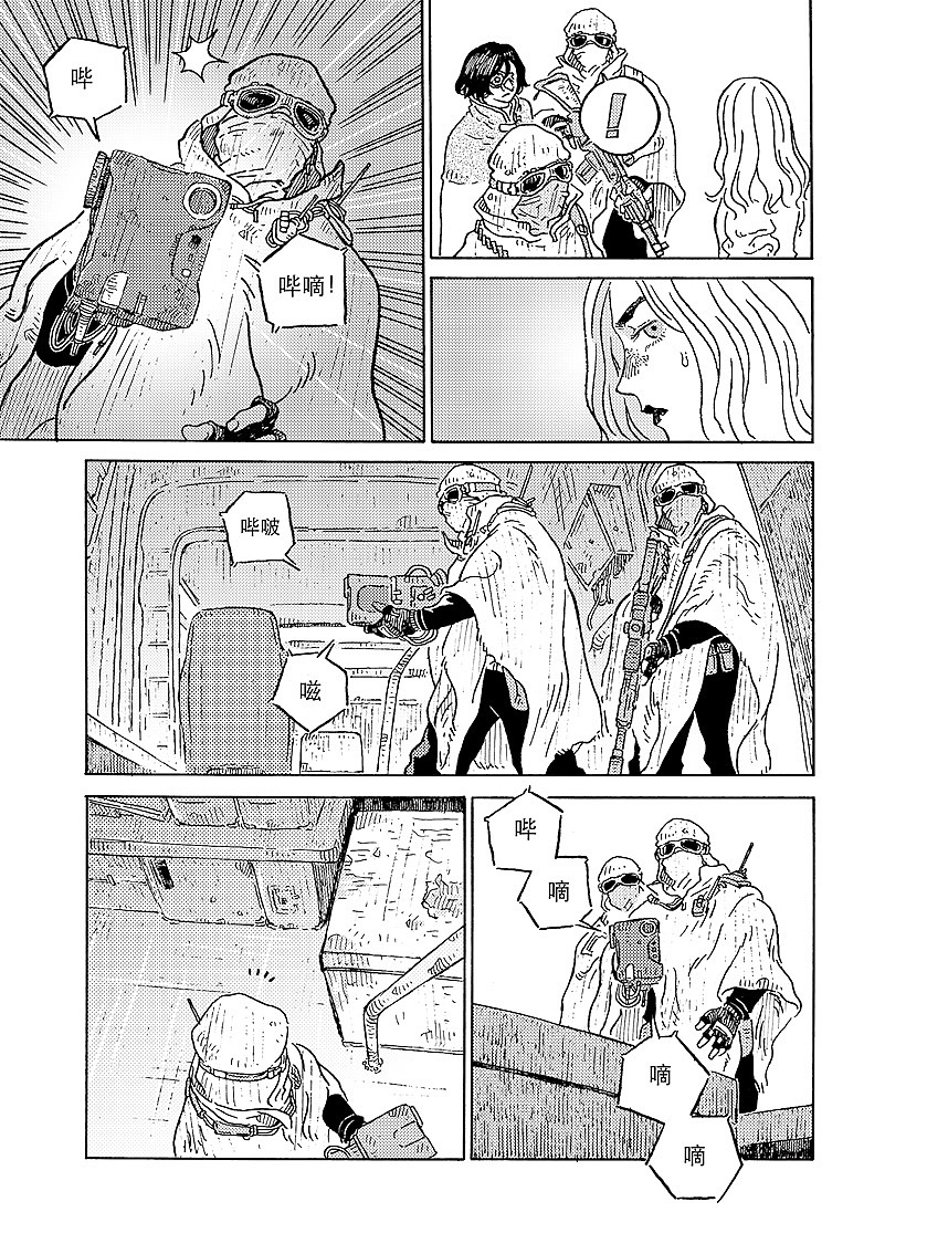 晴空城（图ZOTI5Mjg1MjQ=） - 中/长篇漫画 - 站酷设计师BigNoooN原创素材 - 站酷ZCOOL