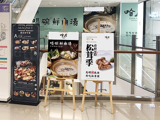店门口展示牌