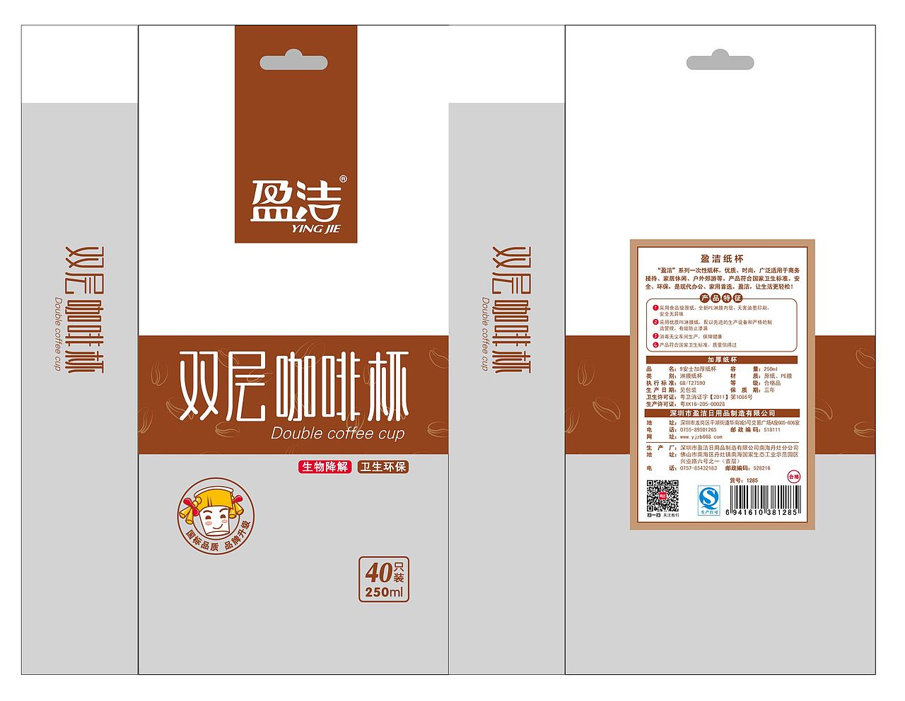 盈洁品牌-设计案例合集（图ZMTMyNTU0NzQw） - 品牌 - 站酷设计师道享传媒原创素材 - 站酷ZCOOL