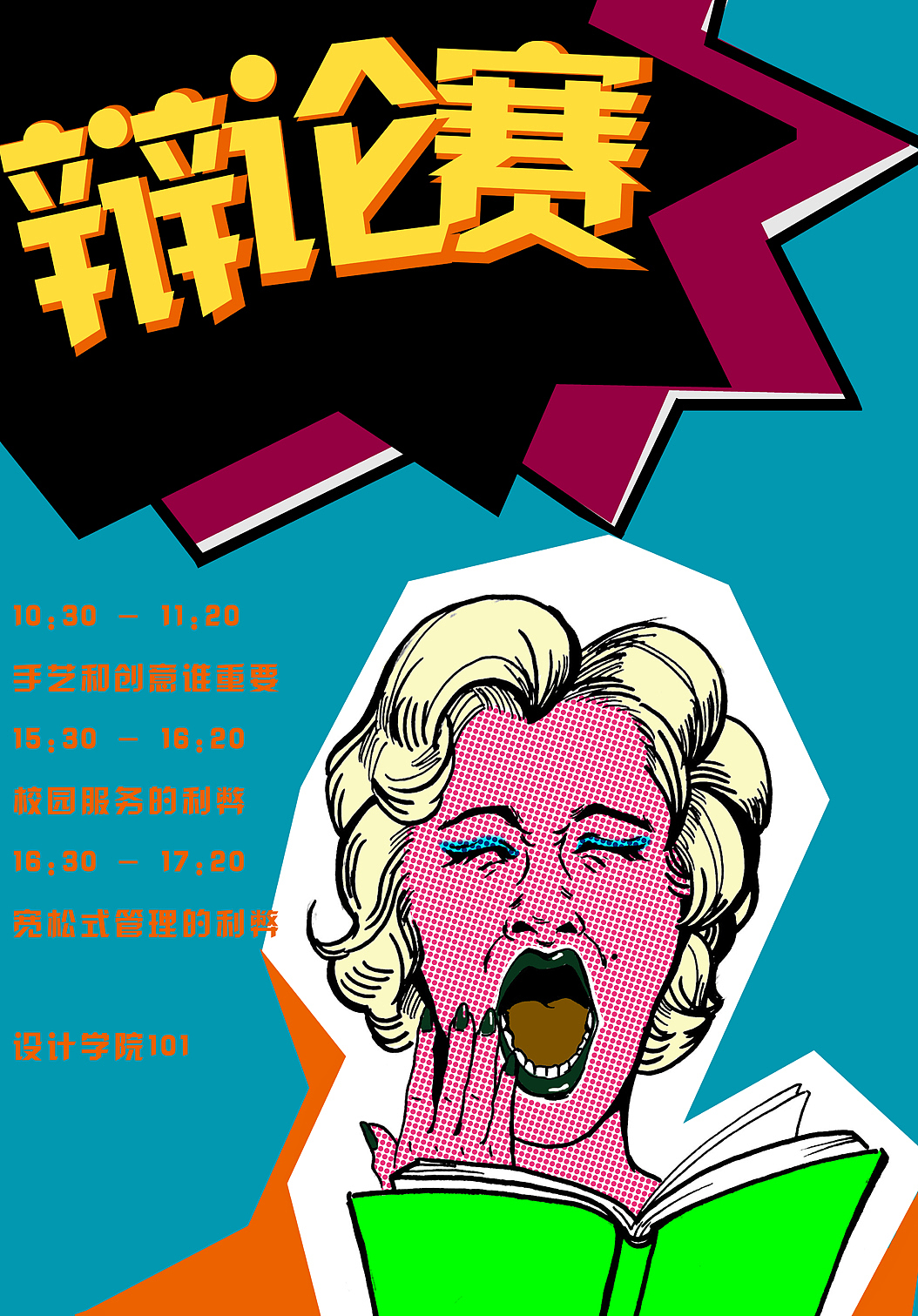 【海报】读书会海报设计（图ZMTMyNzMxMzY4） - 海报 - 站酷设计师NimonJane原创素材 - 站酷ZCOOL