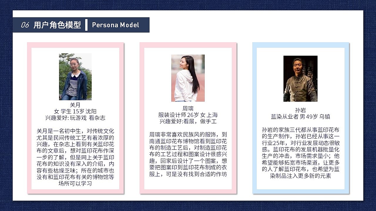 靛染 APP-界面与动效设计