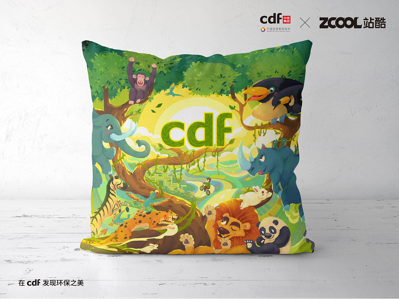 环保点亮美好未来—cdf发现环保之美（图ZMjgwNjI5MDA4） - 海报 - 站酷设计师一粒FAFA原创素材 - 站酷ZCOOL