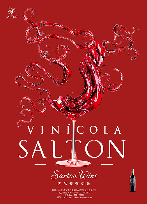 红酒海报|平面|海报|fenfens - 原创作品 - 站酷 (zcool)