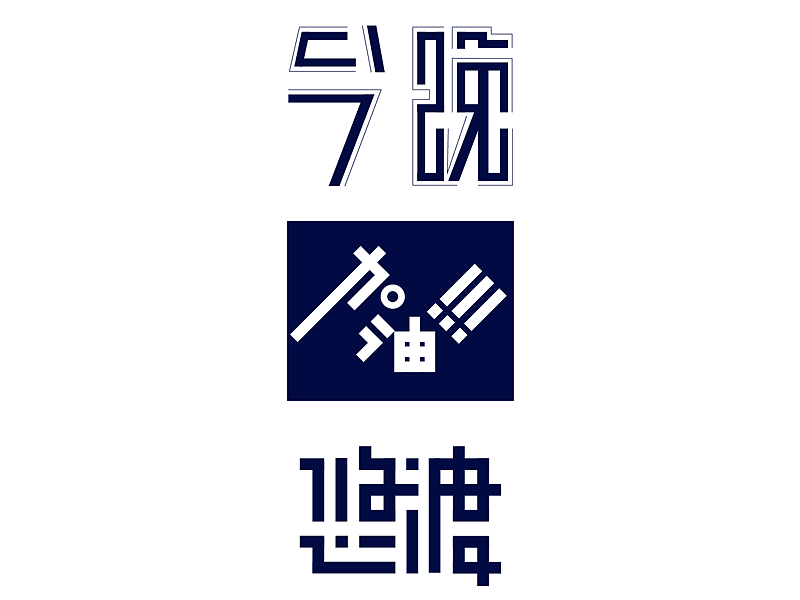 2018年终总结-UI练习篇