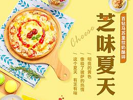 2018-2019上半年电商页面设计