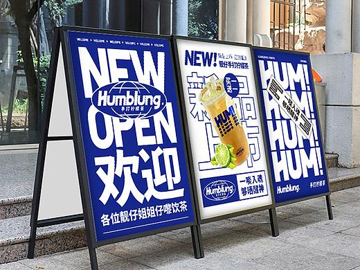【Humblung】粤式茶饮品牌——环宇汉森出品