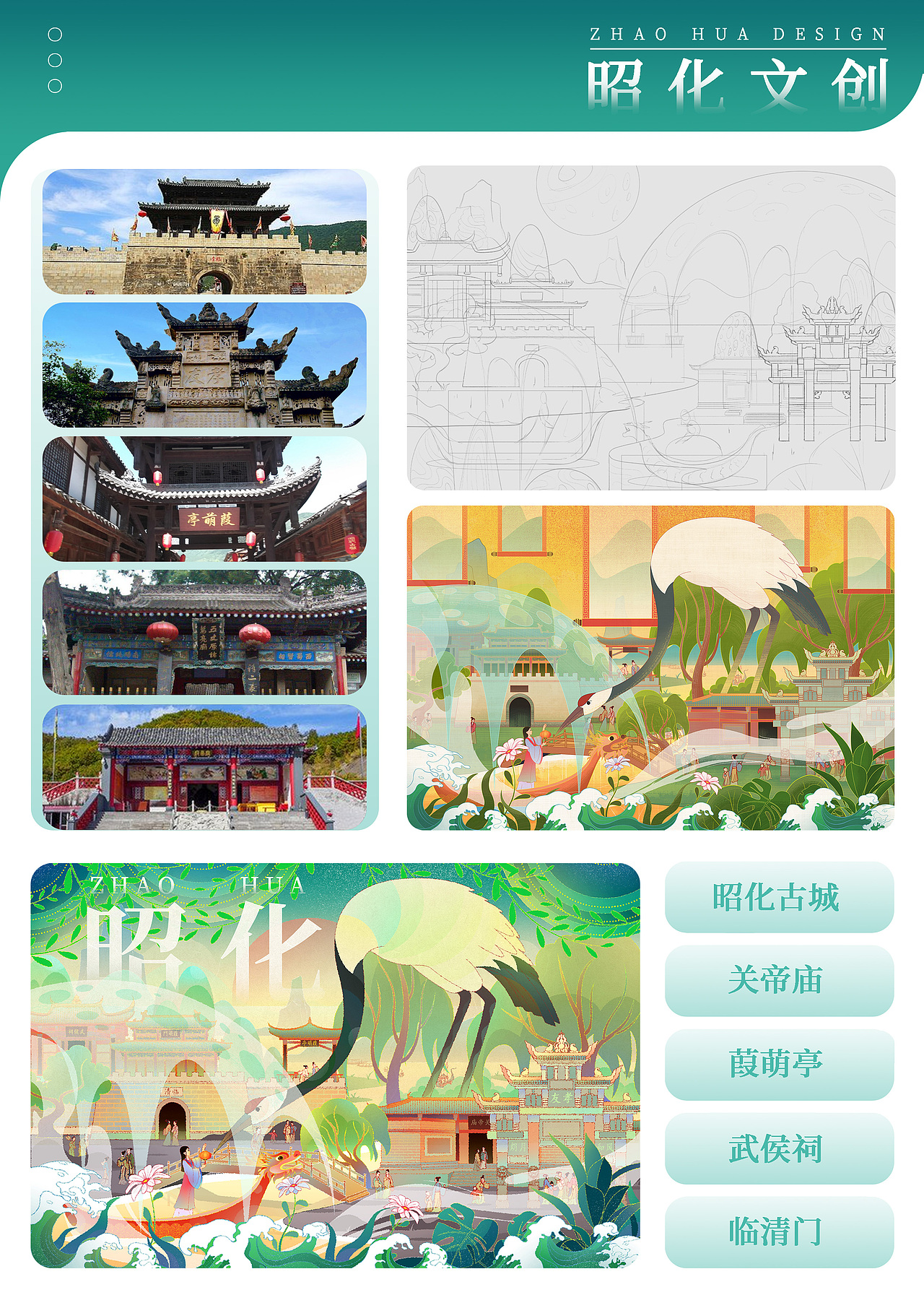 昭化古城文创插画（图ZMzQwOTY1Mzk2） - 艺术插画 - 站酷设计师Z酒肆design原创素材 - 站酷ZCOOL