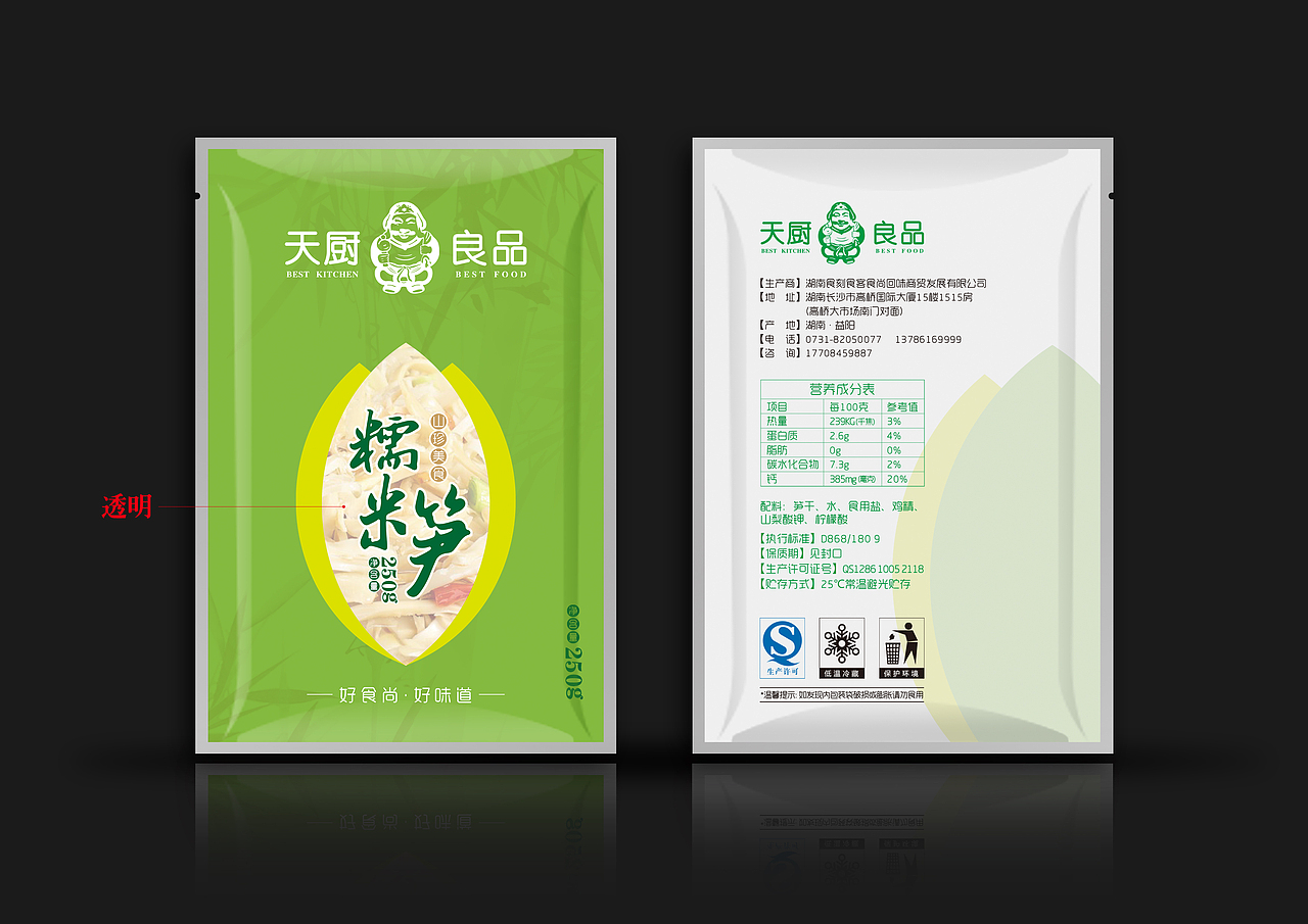 # 包装设计 # （食品）（图ZMzAxNzI2NDA=） - 品牌 - 站酷设计师拂晓设计原创素材 - 站酷ZCOOL