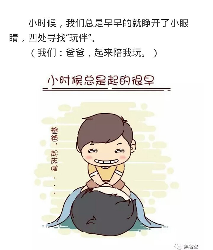 原创小漫画《童年的星期天》（图ZODM1ODM0MDA=） - 中/长篇漫画 - 站酷设计师孙蛟动漫设计原创素材 - 站酷ZCOOL