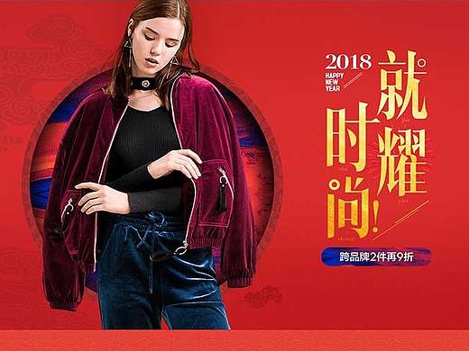 2018年元旦专题活动