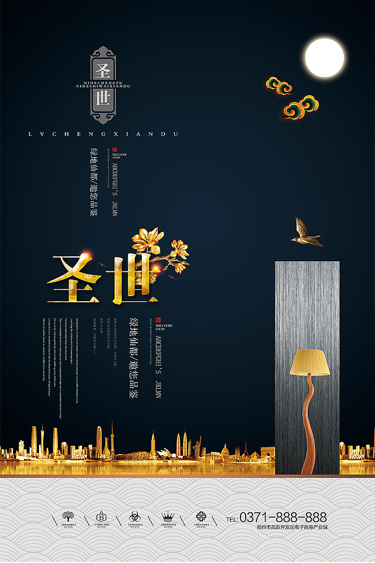 黑金大气新中式房地产海报（图ZMTI4NDQxNjc2） - 海报 - 站酷设计师鲸图素材原创素材 - 站酷ZCOOL