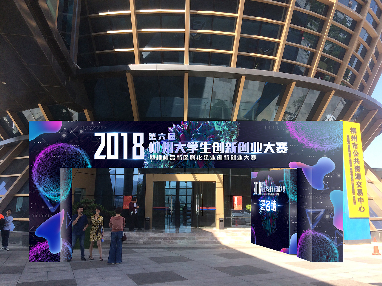 柳州创业大赛画册&决赛部分设计（图ZMTYxOTQ1NDY0） - 书籍/画册 - 站酷设计师呗冷爷原创素材 - 站酷ZCOOL