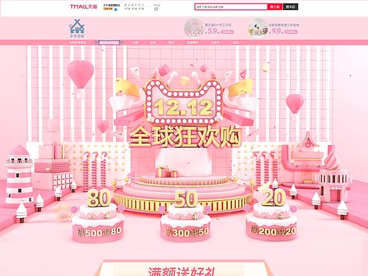 C4D首页