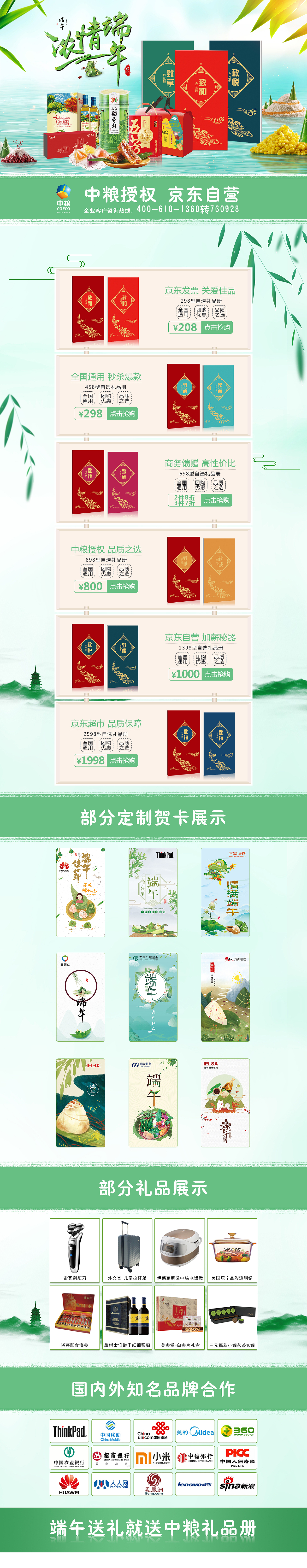 电商部分作品（图ZMjIwNTU2NDE2） - 海报 - 站酷设计师昀青染原创素材 - 站酷ZCOOL