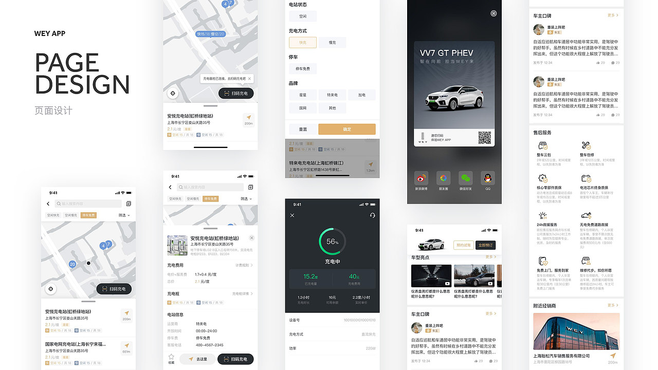 2021作品集（图ZMjQzOTYyMTQw） - APP界面 - 站酷设计师lzprezip原创素材 - 站酷ZCOOL