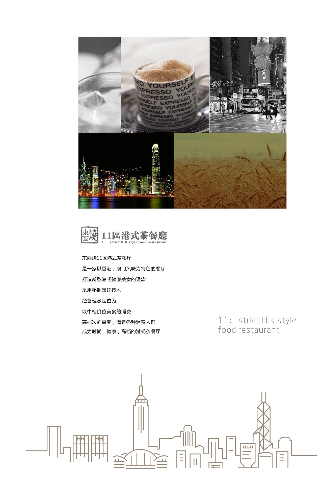 菜谱设计（图ZODgxNTM0MA==） - 宣传物料 - 站酷设计师海角一号原创素材 - 站酷ZCOOL