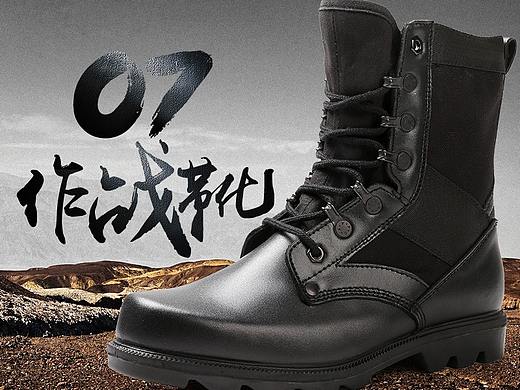 戶外男靴詳情（個人主頁-ZMzc2MzM5MTY=） - 電商 - 站酷設(shè)計(jì)師葉子檸原創(chuàng)素材 - 站酷ZCOOL