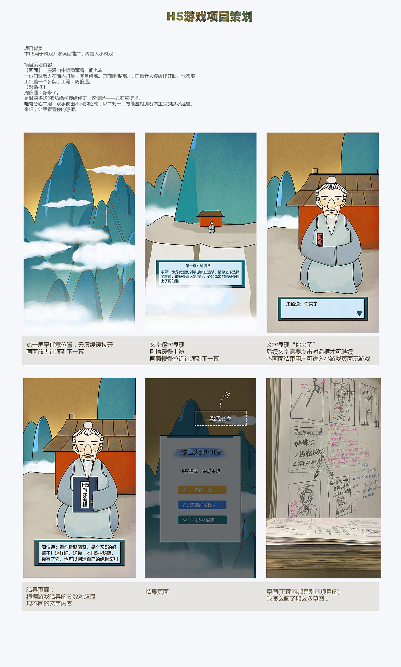 h5项目整理-课程推广（图ZMTY5MzI3OTAw） - 游戏/娱乐 - 站酷设计师要个花带原创素材 - 站酷ZCOOL