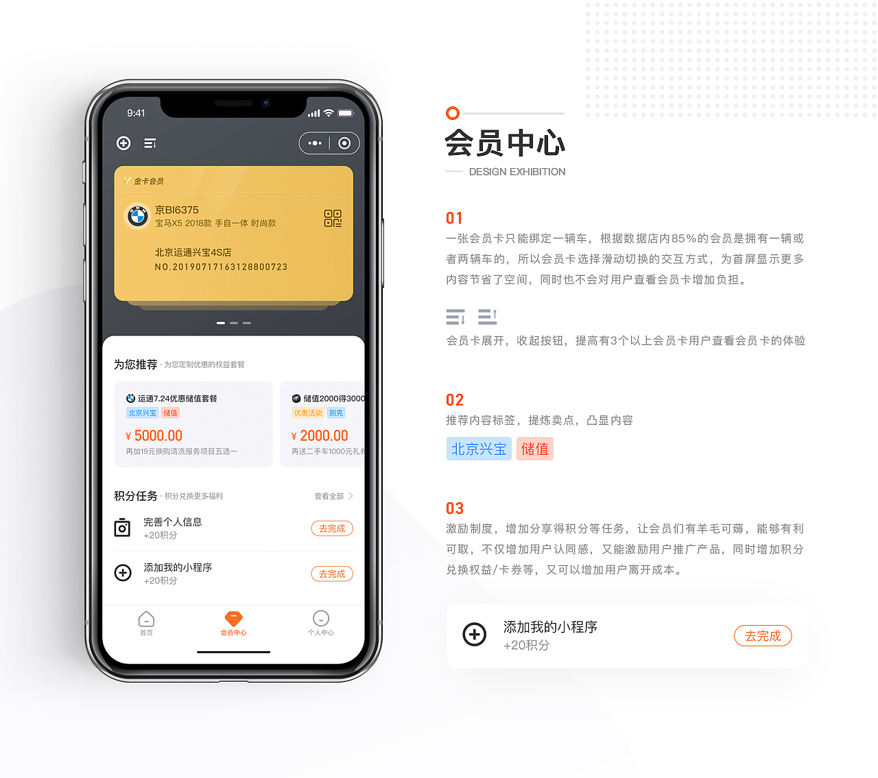 运通汇小程序REDESIGN（图ZMTkxMzQ4NTU2） - APP界面 - 站酷设计师阿阿阿瞒原创素材 - 站酷ZCOOL